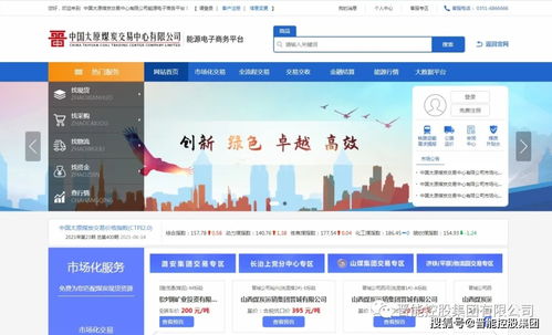 強管理、優(yōu)服務(wù)、創(chuàng)品牌 晉能控股集團以線上銷售新模式引領(lǐng)煤炭企業(yè)管理變革